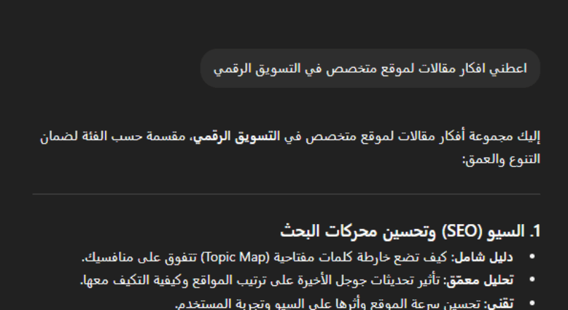 10 من استخدامات شات جي بي تي لعام 2025 – 2026