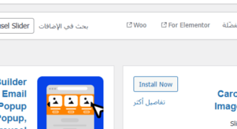 خطوات إضافة كروسل متحرك لموقع ووردبريس في الصفحة الرئيسية