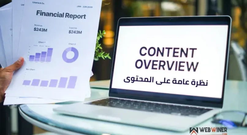 كيف تبني استراتيجية محتوى تركز على العميل لعام 2026؟